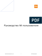 Инструкция Xiaomi PDF