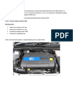 CDTI How - To - Clean - EGR - New - Method