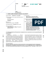 Ru2631644c1 PDF
