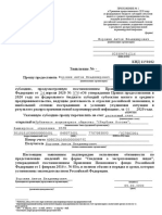 Заявление_о_предоставлении_субсидии_в_связи_с_распространением_COVID-19 (1)