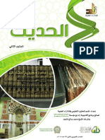 CourseBook_Semester2_AlHadith.pdf