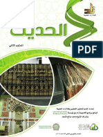 CourseBook_Semester2_AlHadith-2.pdf