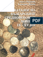 Kaталог на българските средновекони монети IX-XV в.
