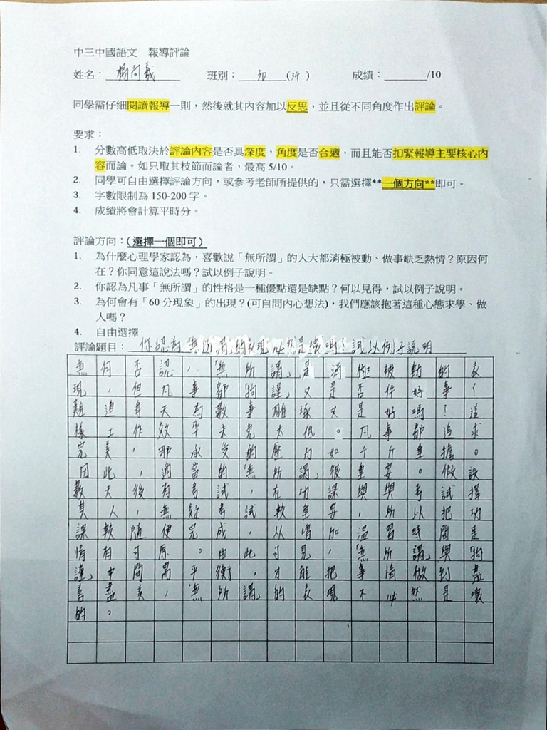 報導評論