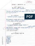 Sanskrit vyakaran notes class 10th.pdf