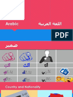 Arabic اللغة العربية