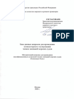 3663-Voprosyi Bez Otvetov Dlya Agentstva 20200629 PDF