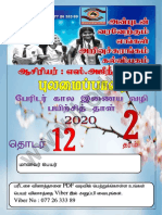G2TM - Pulamaippathai - Series 12