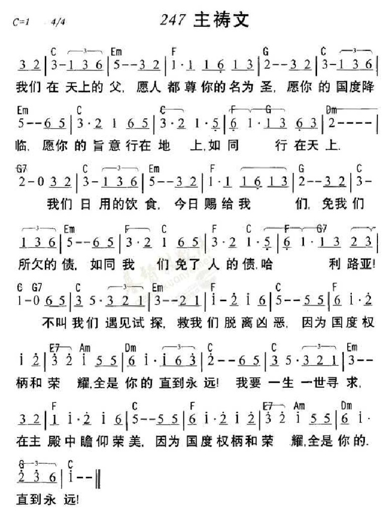 主禱文 (簡譜) | PDF