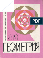 Geometria 89 1991 PDF