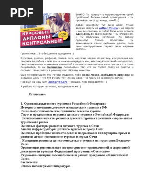 Курсовая Работа На Тему Проект Автомобильной Дороги Солнечный-Фестивальный