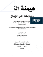 RG - Haymntkm-arabic.pdf