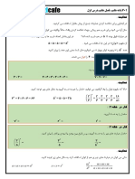 ۷ام.جزوه.تمرین.ف۷باپاسخ (riazicafe@)