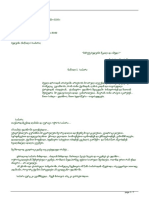 ბედუინი - ავტორი ნეფერტარი-ნინა ჭიპაშვილი PDF