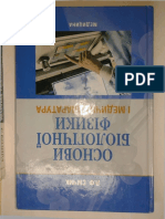 Л. Ф. Ємчик PDF