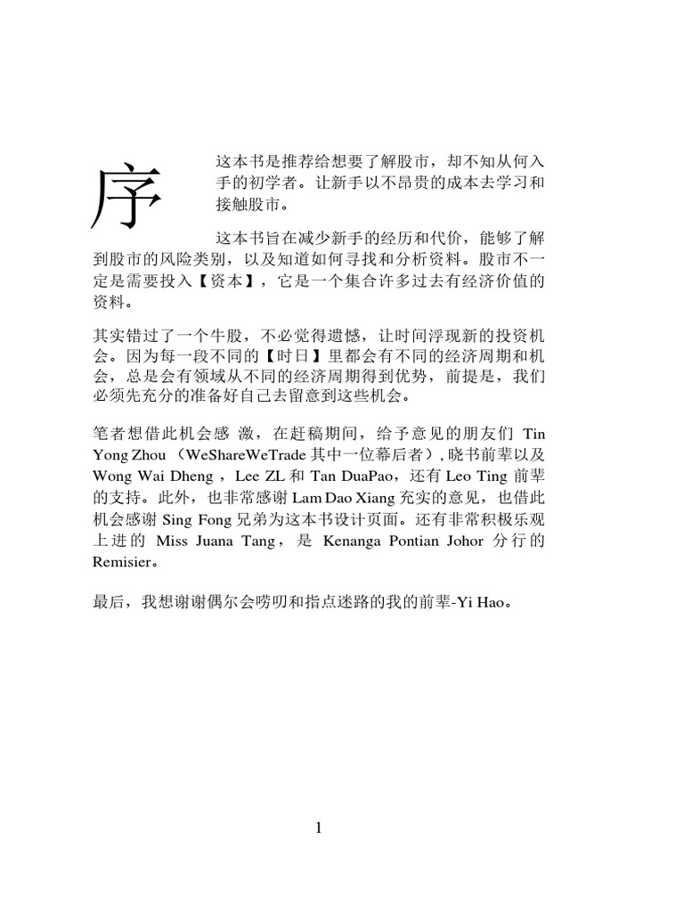李建勇书PDF | PDF