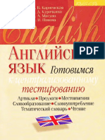Karnevskaya Gotovimsya K CT English PDF