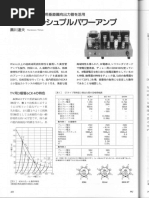 ３極パワー管 6CK4 ステレオパワーアンプ 動作品 MJ 9901 - (05) 6CK4 PP Power Amp - KurokawaT | PDF