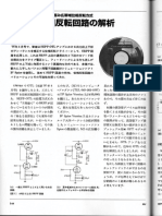 MJ 9901 - (08) SRPP Phase Inversion Circuit - MatsuokaY PDF