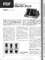 MJ 9901 - (05) 6CK4 PP Power Amp - KurokawaT | PDF