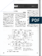 MJ 9901 (12) Sidewinder Soya-DDC-compatible-amp SakaiY PDF