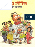 Raktim Marichika - Sanjib Chattapadhyay PDF