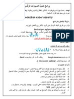 برامج تنمية المهارات الرقميه