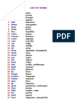 List of Verbs