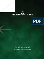 تقرير معادن 2008 PDF