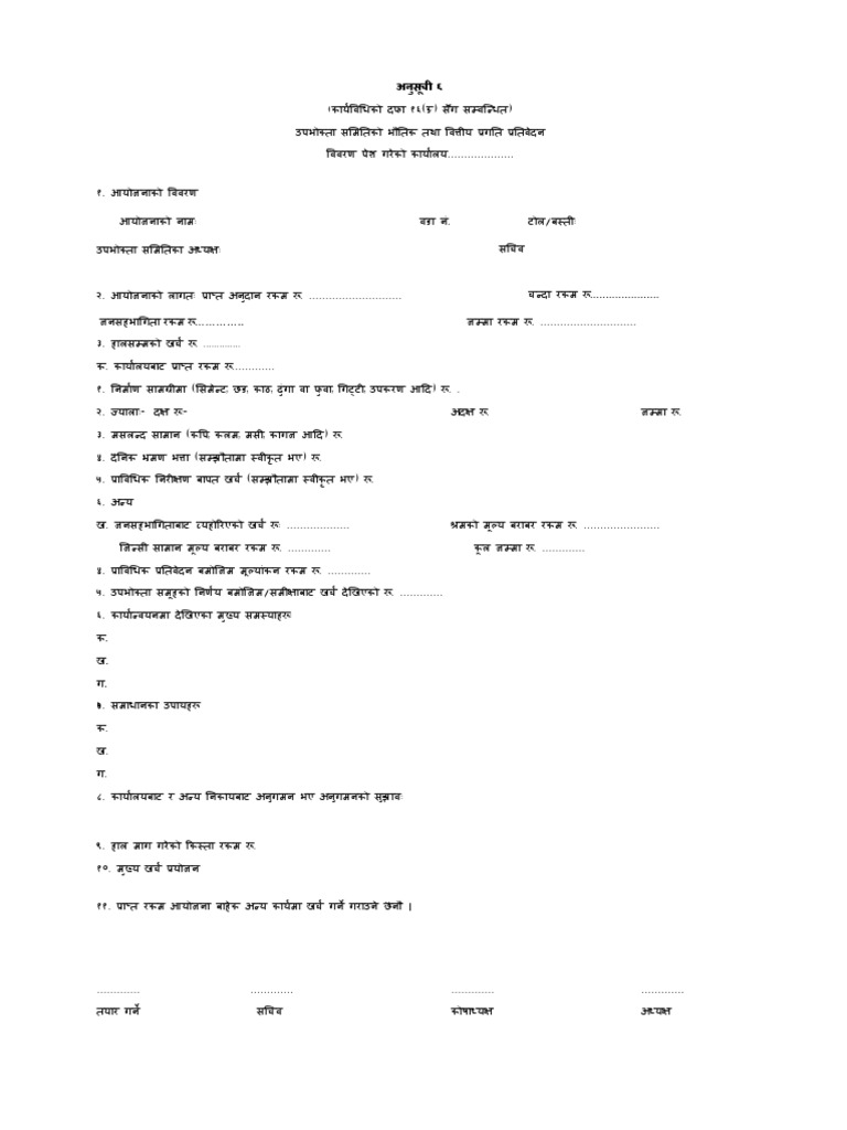 Anusuchi4 PDF | PDF