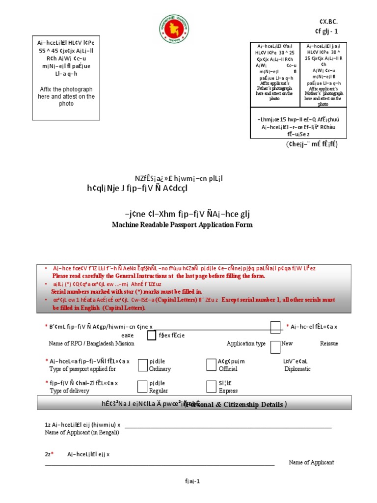 Mrp Application Form 5bhard copy 5d Government And Personhood Written Communication