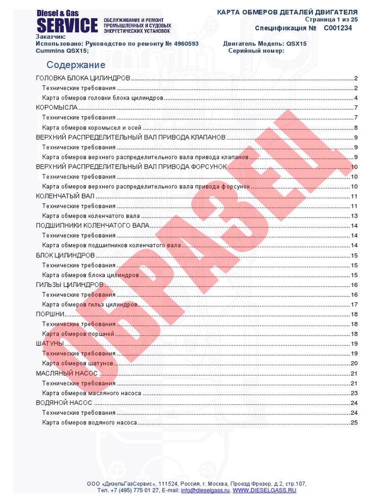 В руководстве вы найдете