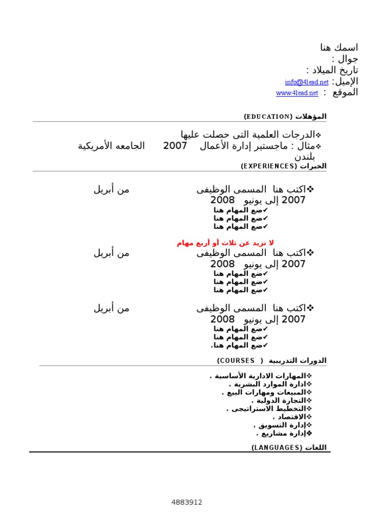 free-cv-templates-in-arabic-1-page