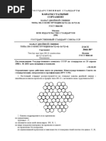 ГОСТ 3063-80 Канаты Стальные Сортамент.Pdf | PDF