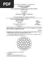 ГОСТ 3064-80 Канаты стальные Сортамент PDF