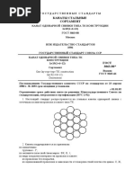 ГОСТ 3062-80 Канаты Стальные Сортамент.Pdf | PDF