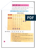 Hindi grade 5 वर्ण और शब्द PDF