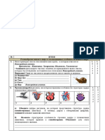 12_BIOLOGIA_TEST_R_RU_SB18.pdf