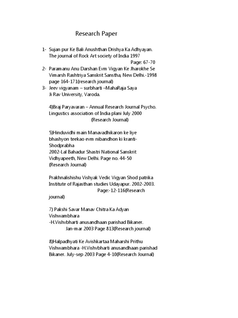 Indian Research Journals Compilation | PDF
