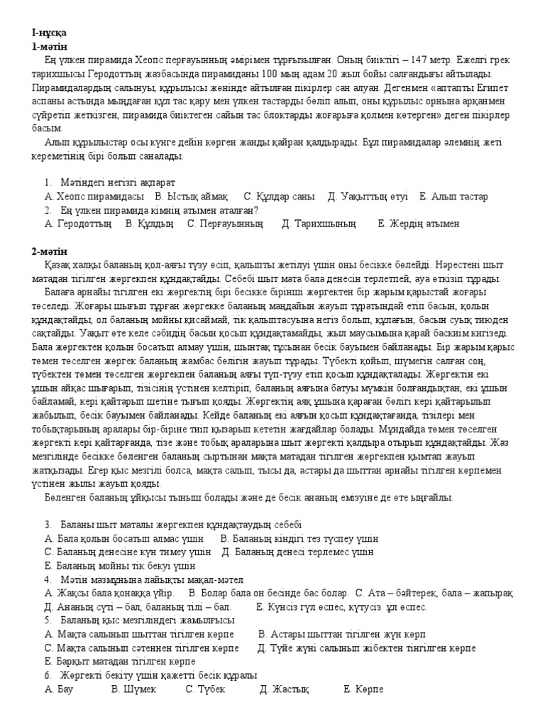 Төрт аяғында тұрған шұлық киген қыздар (порно фото)