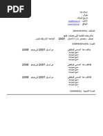 Download Free CV templates in arabic 2 pages by   SN4857984 doc pdf