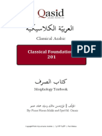 Classical Foundations 201 Book-1 PDF