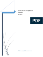 Sovremena Makedonska Lirika Izbor PDF