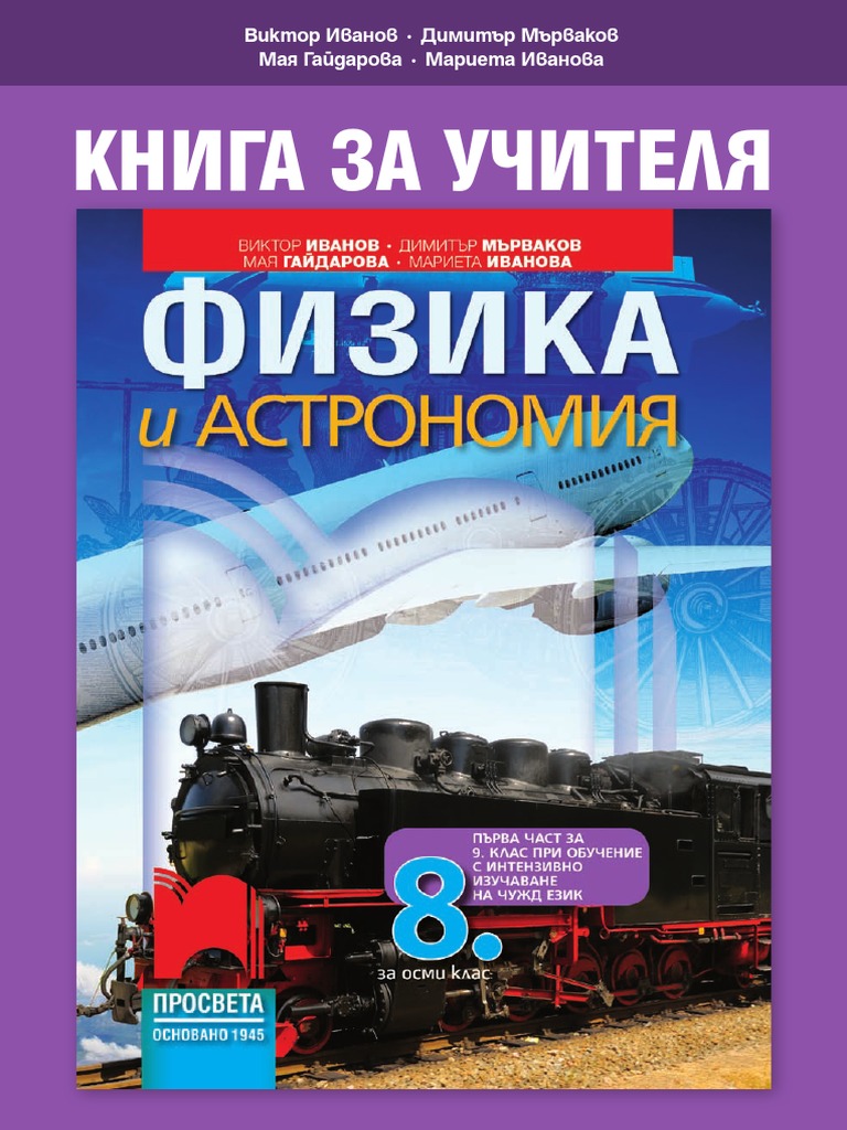 Isbn 978-954-01-3464-2 | PDF