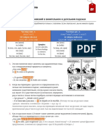 (B1) Objeto directo e indirecto (Todas las reglas).pdf