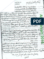 Copy of مخطوط للسمومى المغربى PDF