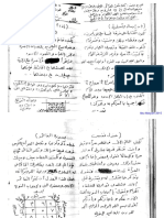 أجيندة بنت عمرية PDF