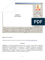 Manual (Rus).pdf