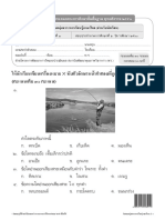 ข้อสอบภาษาไทย ป.1 เทอม2-60