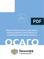 Правила ОСАГО.pdf